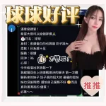 台南定點茶-球球