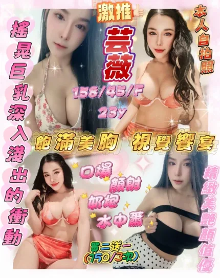 新竹定點茶-芸薇