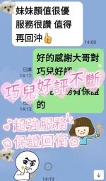 台南定點茶-巧兒