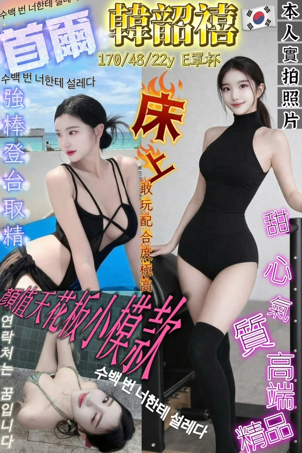 台南外送茶-韓韶禧 台南外送茶-韓韶禧