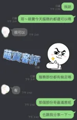 彰化定點茶-萌寶