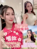 嘉義定點茶-瑞拉