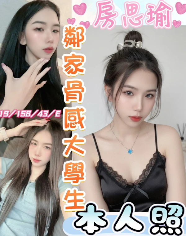 彰化定點茶-房思瑜 彰化定點茶-房思瑜