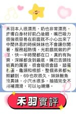 高雄定點茶-禾羽