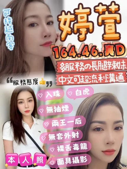 台中定點茶-婷萱