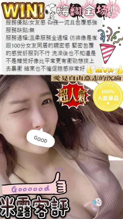彰化定點茶-米露