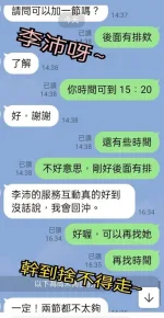 雲林定點茶-李沛