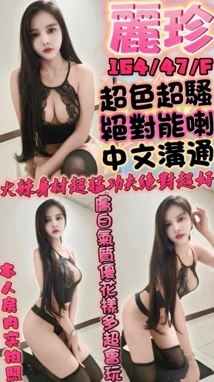 新竹定點茶-麗珍