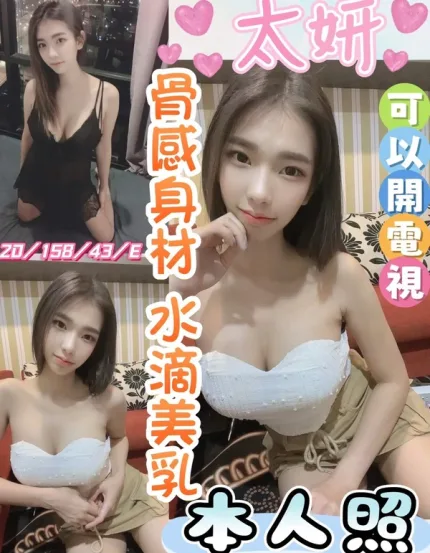 彰化定點茶-太妍