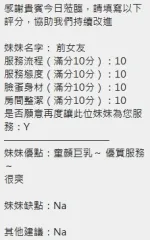 新竹定點茶-前女友