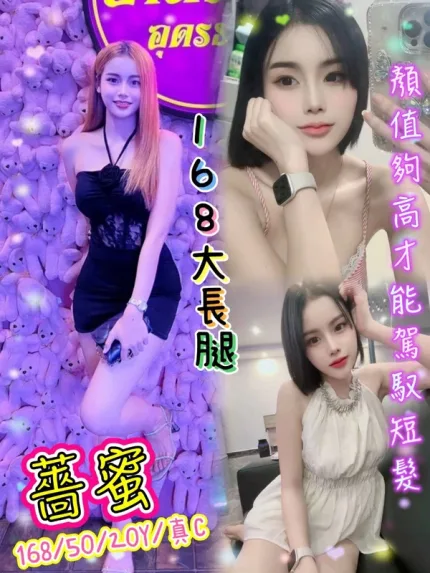 台北定點茶-薔蜜
