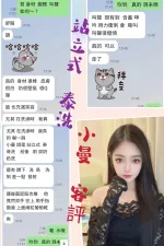 台北定點茶-小曼