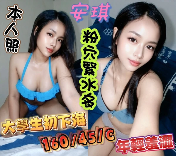 台南定點茶-安琪 台南定點茶-安琪