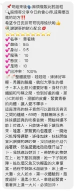 桃園定點茶-章若楠