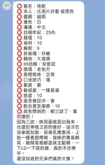 新竹定點茶-恬妮