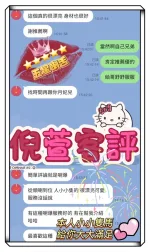 高雄定點茶-倪萱