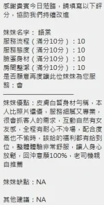 新竹定點茶-語棠