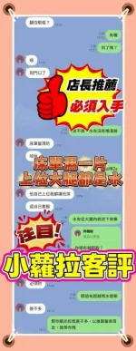 高雄定點茶-小蘿拉