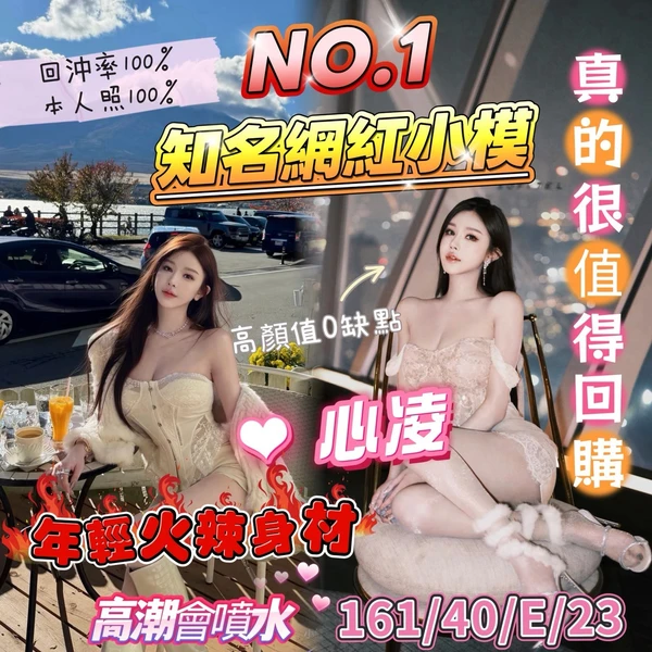 台中定點茶-心凌 台中定點茶-心凌