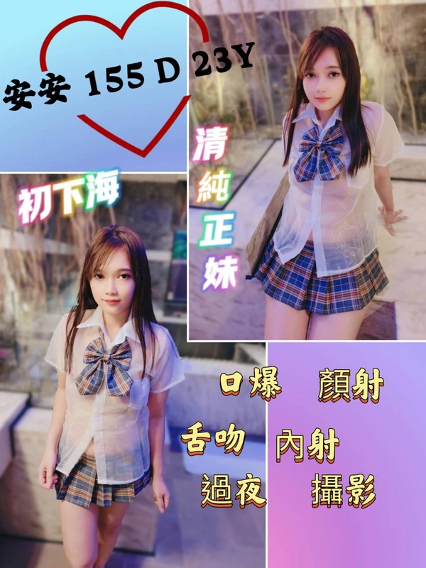 台北定點茶-安安 台北定點茶-安安