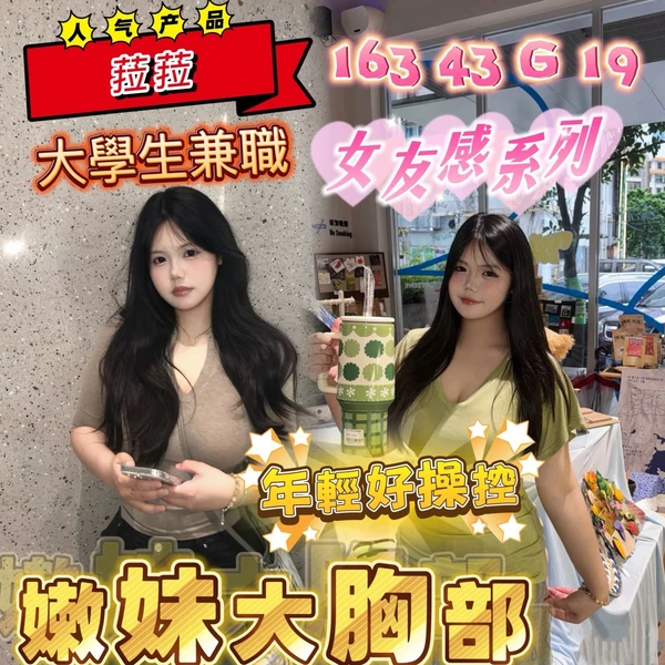 嘉義定點茶-菈菈 嘉義定點茶-菈菈