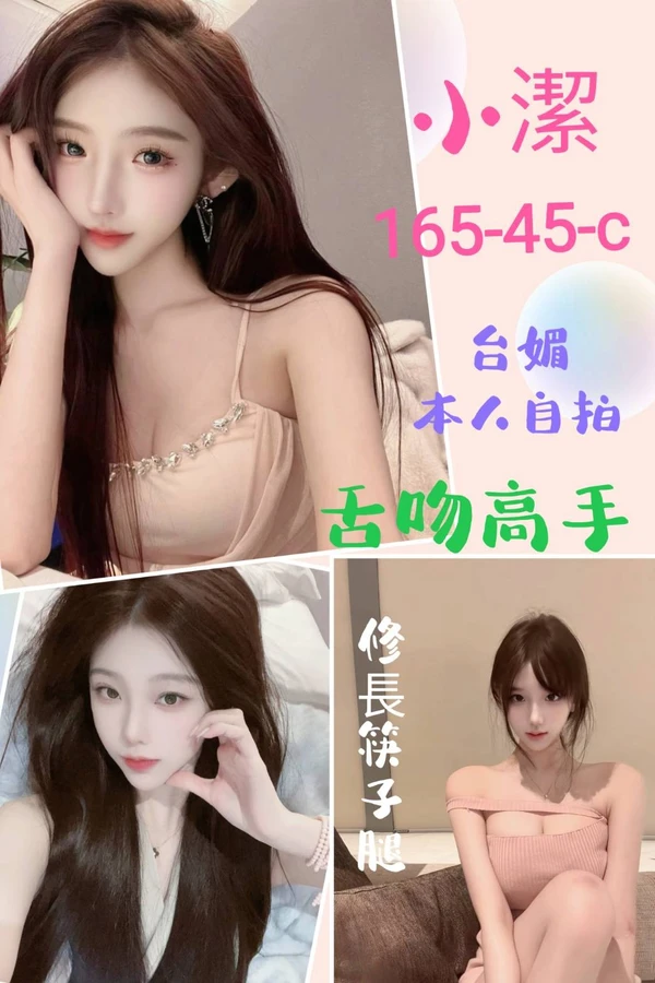 台北定點茶-小潔 台北定點茶-小潔
