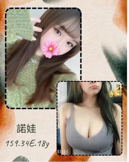 台北外送茶-諾娃