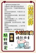 台南定點茶-林靖