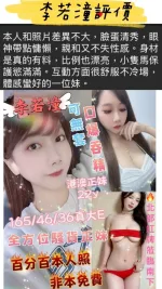台南定點茶-李若潼