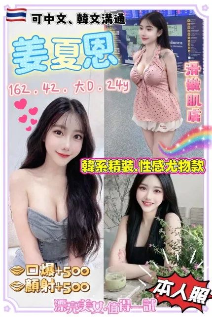 台中定點茶-姜夏恩