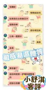 台南定點茶-小舒淇