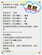 雲林定點茶-恩熙