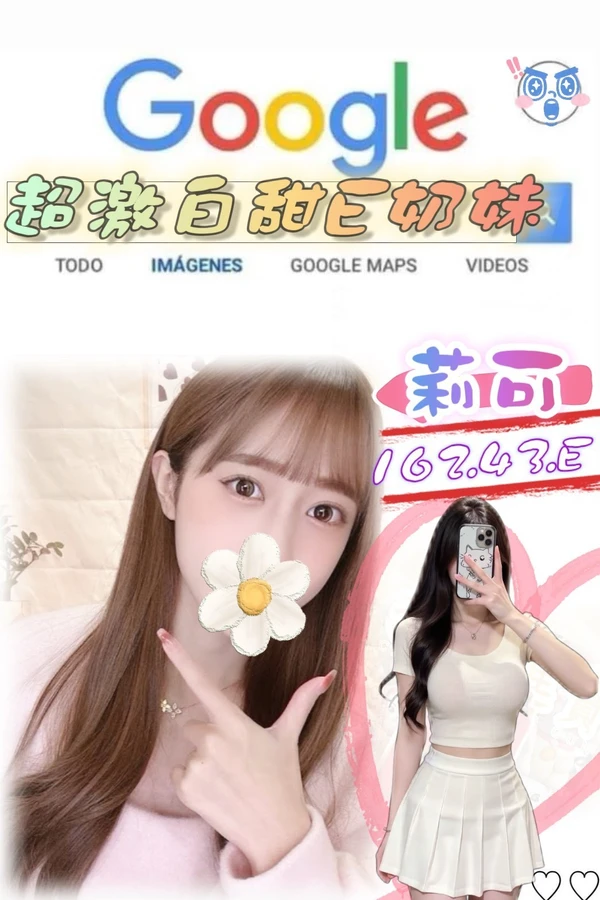 台北外送茶-莉可 台北外送茶-莉可