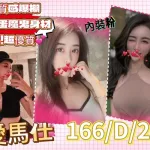 台北外送茶-愛馬仕