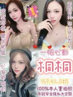 台北定點茶-桐桐