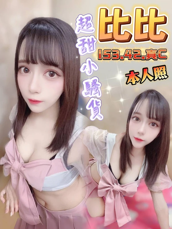 台中定點茶-比比 台中定點茶-比比
