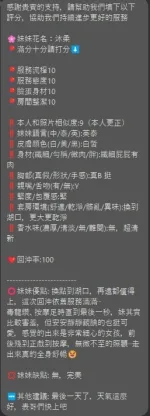 新竹定點茶-沐柔
