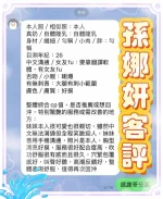 高雄定點茶-孫娜妍