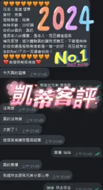 高雄定點茶-愷蒂