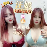 高雄定點茶-汪妮
