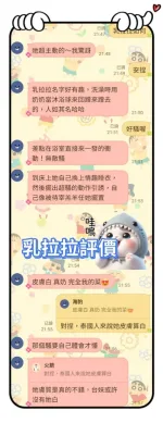 台南定點茶-乳拉拉