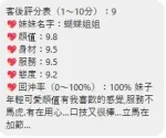 桃園定點茶-蝴蝶姊姊
