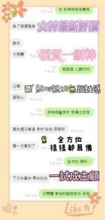彰化定點茶-女神