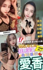 屏東定點茶-愛香