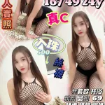 桃園定點茶-婉柔欣