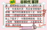 新竹定點茶-谷和代