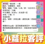 高雄定點茶-小蘿拉