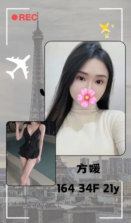 台北外送茶-方媛