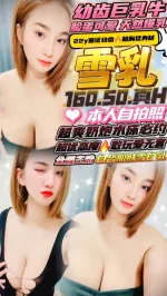 新竹定點茶-雪乳
