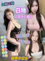 高雄定點茶-白糖